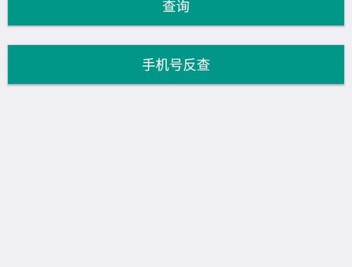 q绑查询在线：如何进行及常见问题解答