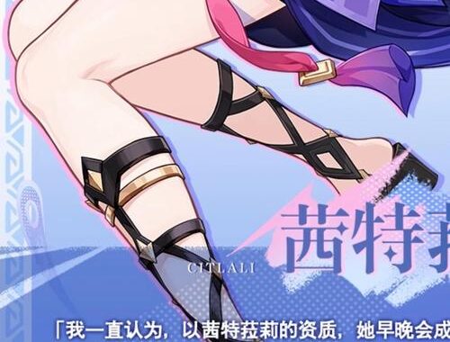 原神茜特菈莉突破材料全解析与获取攻略