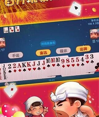 斗地主网页版入口：全面指南与畅玩攻略