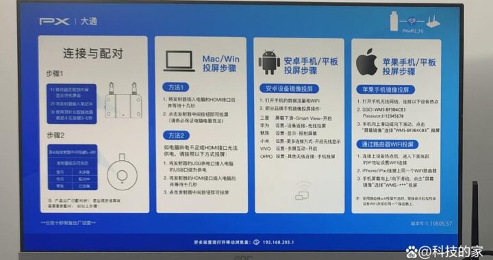 笔记本无线投屏到电视：全面指南与实用步骤