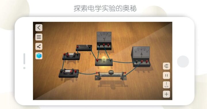 物理实验室模拟器：沉浸式学习物理的全新体验