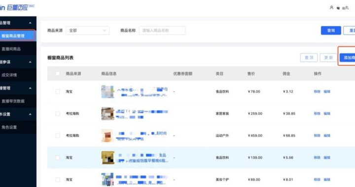 百应后台登录入口：全面指南与操作详解