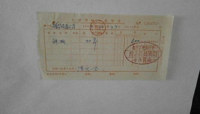 统一发票对奖：如何参与、规则及常见问题解答