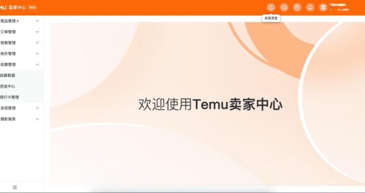 拼多多跨境卖家中心电脑版下载：全面指南与安装步骤