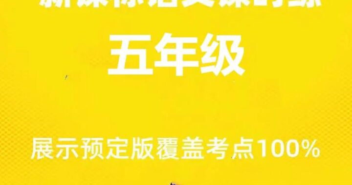 新课标第一网：全面解析教育资源平台，助力教育创新与发展