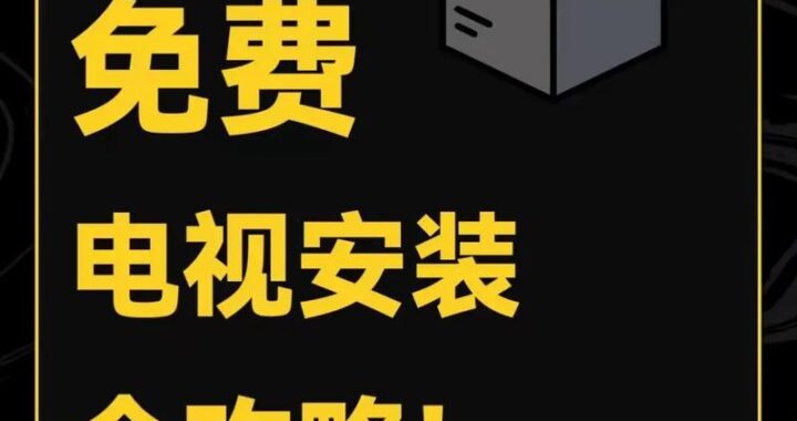 tvbox最新版：全面升级，畅享极致观影体验