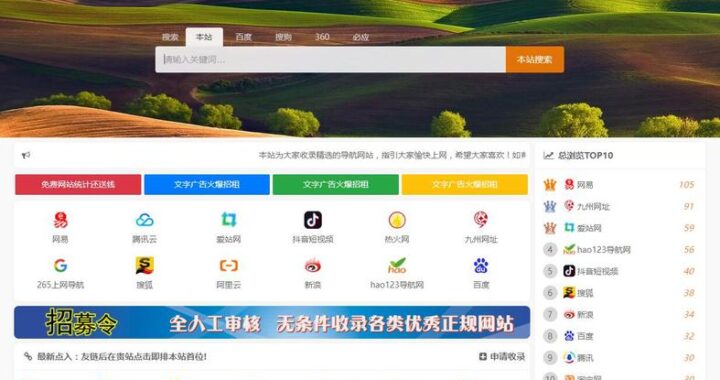 私人网站导航：个性化定制，高效浏览新体验