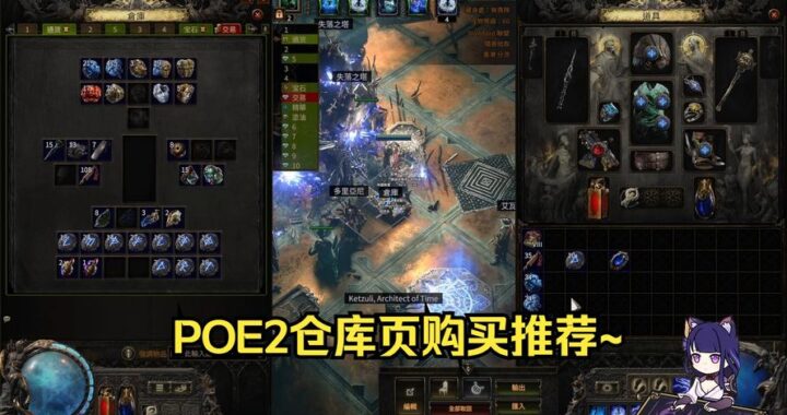 poe2交易市集：全面指南与高效交易策略