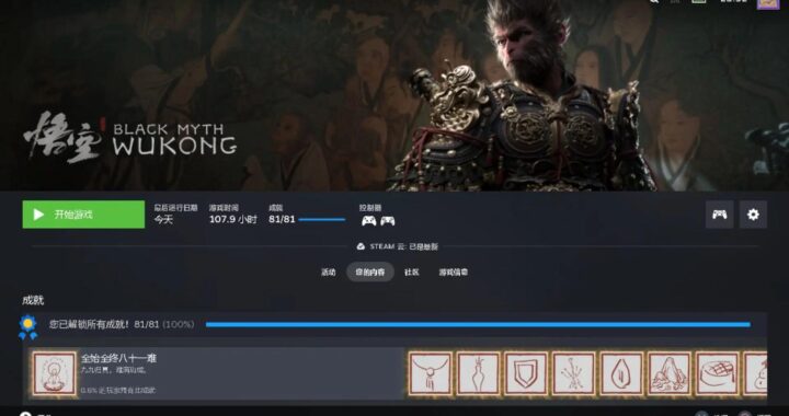 黑神话上线Steam社区物品：如何获取与分享？