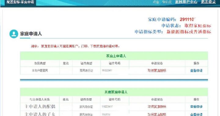 北京小客车指标管理系统：摇号、申请与管理的全面解析