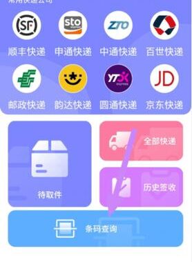 快递查询单号：全面了解与高效查询技巧
