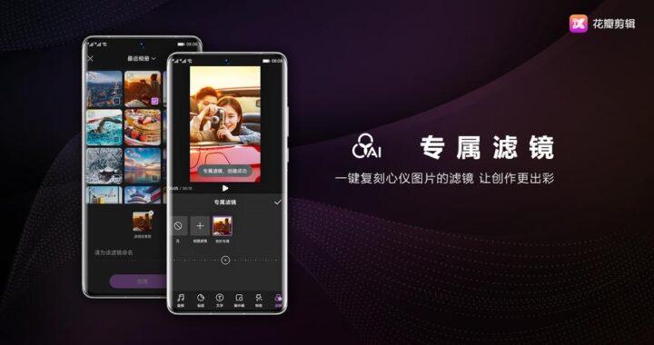 视频剪辑网页版：一站式在线视频编辑解决方案