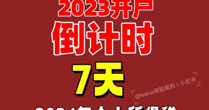 个人养老金开户：全面指南与详细步骤