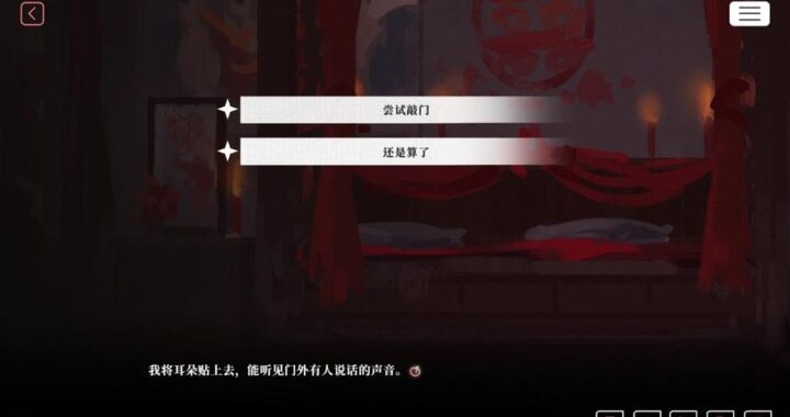 逃生游戏恋爱游戏：心跳加速的浪漫冒险