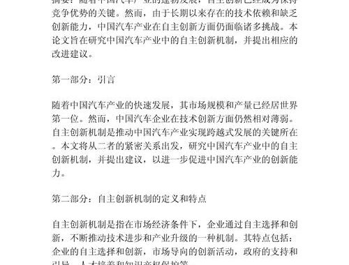 提出了推进国家创新体系建设，重点领域实现跨越式发展和提高自主创新能力等一系列建设创新型国家的重要措施，具体该怎么做？