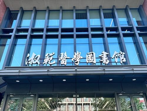 北京大学图书馆：知识殿堂与学术资源的宝库