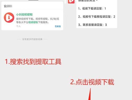 微信视频号视频怎么下载：详细步骤与技巧
