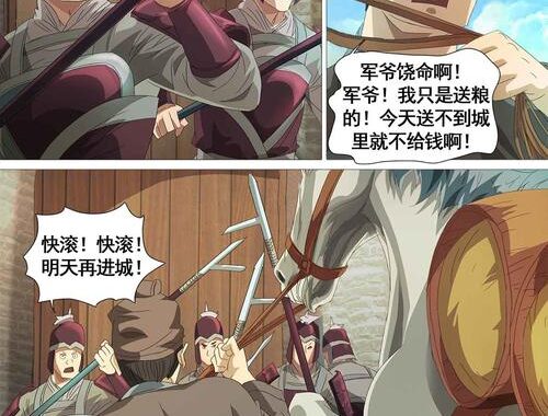 长弓燧龙免费漫画：探索奇幻世界的免费阅读之旅