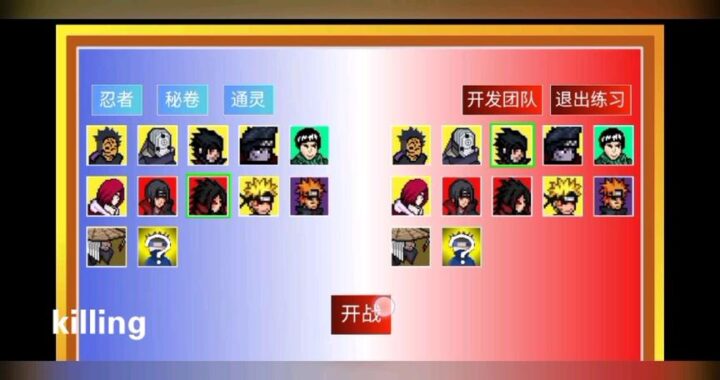 像素火影在线玩入口最新版：畅玩经典格斗游戏的全新体验