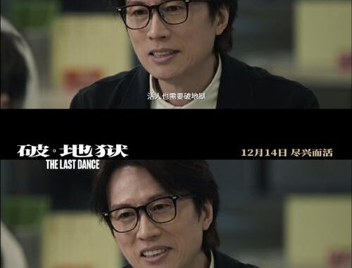 破地狱豆瓣评分：情感细腻，口碑与票房双丰收的佳作