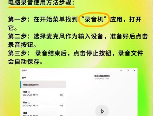 电脑怎么录屏带声音的详细教程