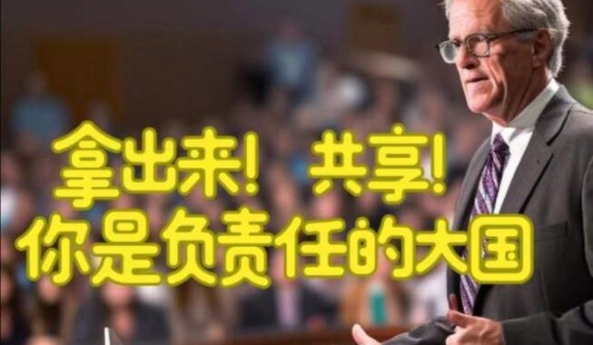 负责任的大国：中国在全球事务中的担当与贡献