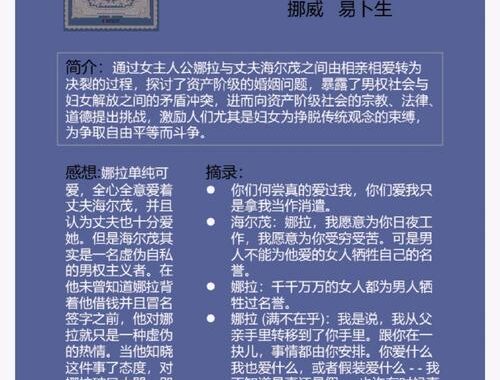 女生阅读之家：打造专属女性的文学殿堂
