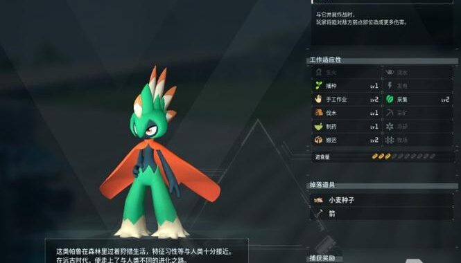 幻兽帕鲁打工帕鲁：萌宠的奇幻职场之旅