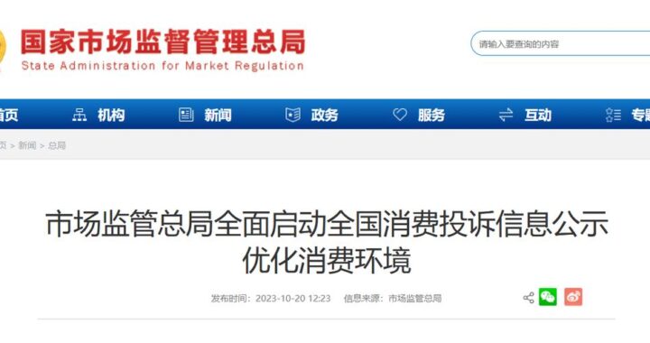 互联网投诉平台：维护消费者权益的在线利器