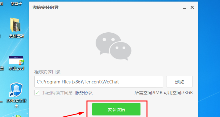 电脑版微信下载：如何快速安装并使用？