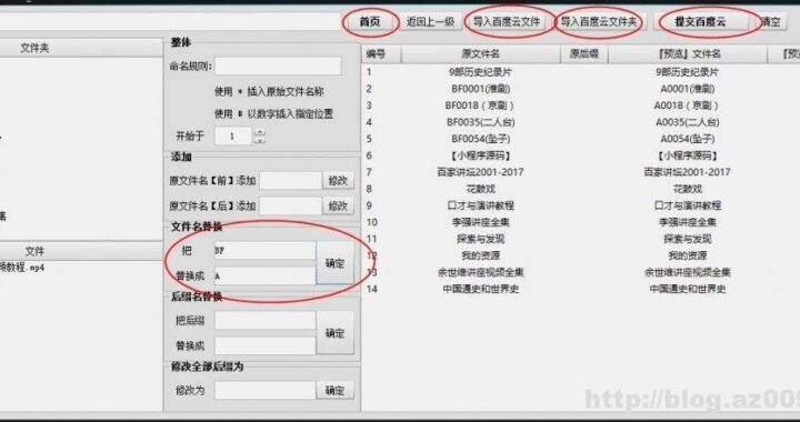 百度云链接前缀：全面了解与使用方法