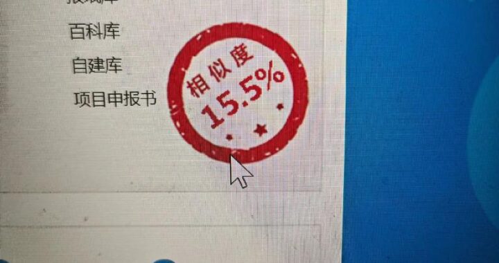 超星尔雅查重：详细步骤与操作指南