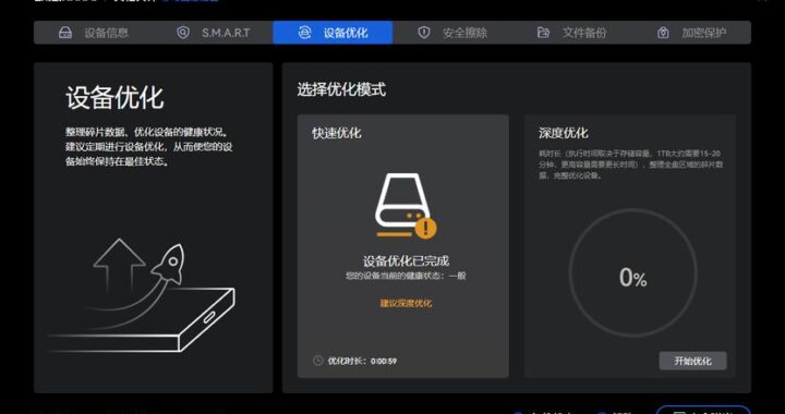 三星魔术师固态硬盘管理软件是什么？如何高效使用它进行性能优化？