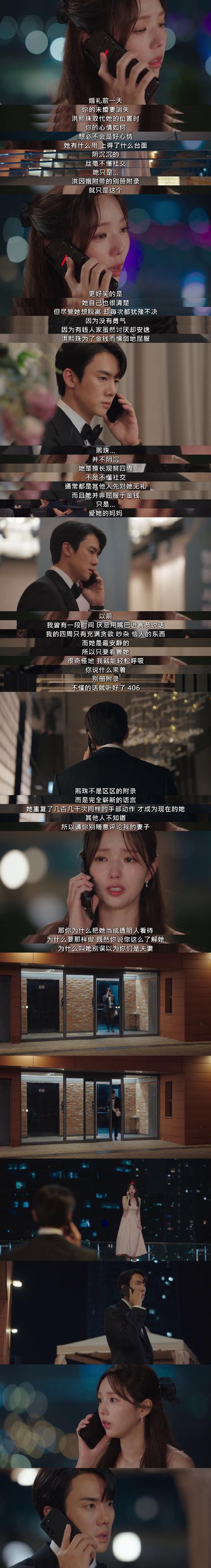 现在拨打的电话韩剧