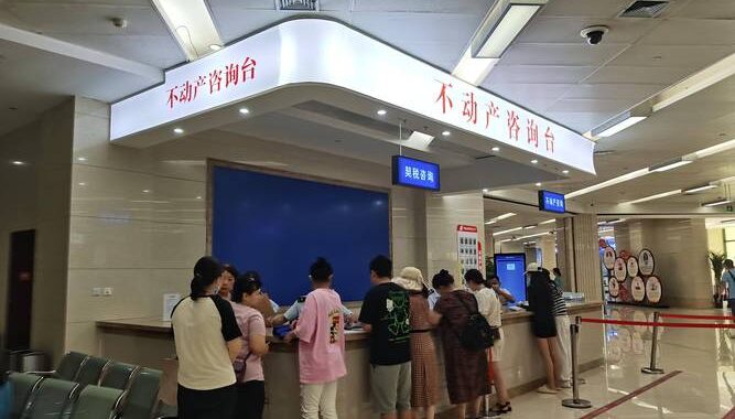 福州市不动产登记和交易中心：一站式服务详解
