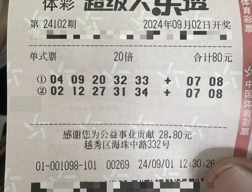 如何查询超级大乐透开奖结果及开奖流程？