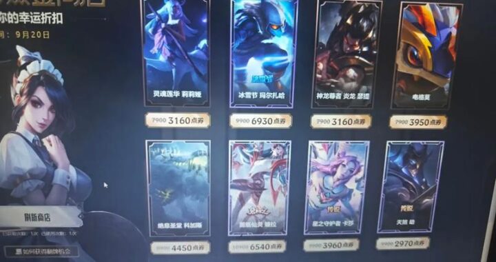 阿卡丽的黑金商店：解锁专属折扣的购物盛宴