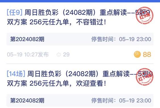 中国足彩网站——彩票爱好者的全面指南