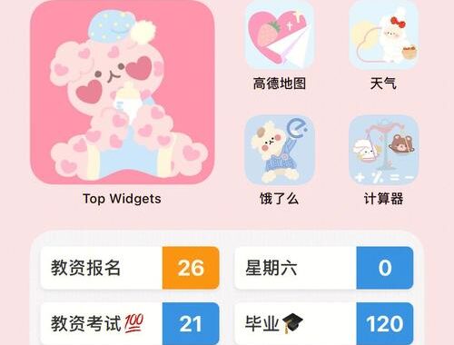 小组件怎么添加：详细步骤与实用技巧