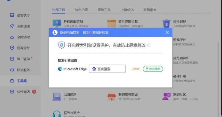 edge主页被篡改：全面解析与修复指南