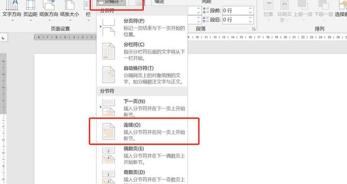 如何设置页眉从指定页开始：详细步骤与技巧