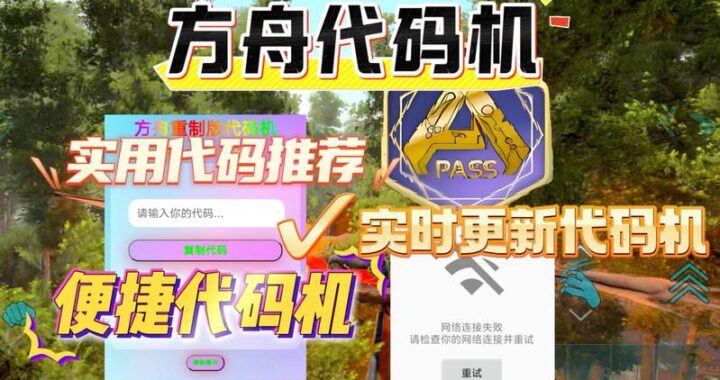 方舟聚合物代码：详细指南与操作步骤