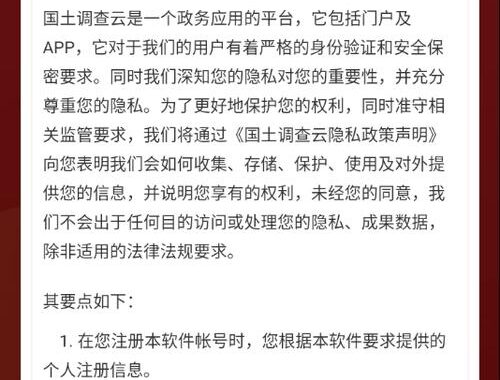 国土云调查云平台登录：详细步骤与操作指南