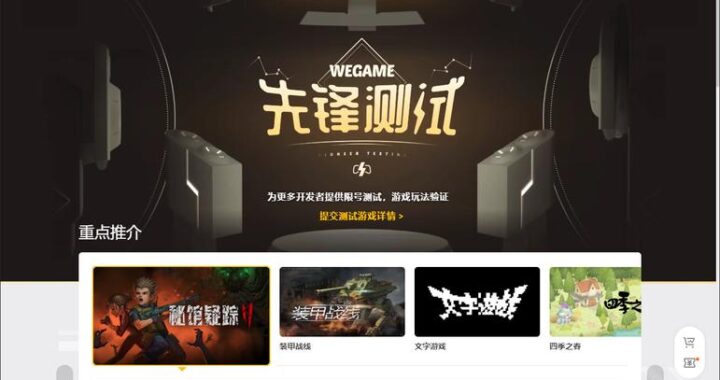 wegame电脑版官方下载：全面指南及安装步骤