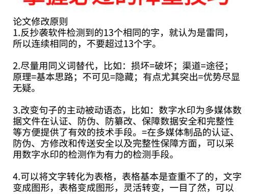3000字论文查重率多少合格？如何有效降低查重率？
