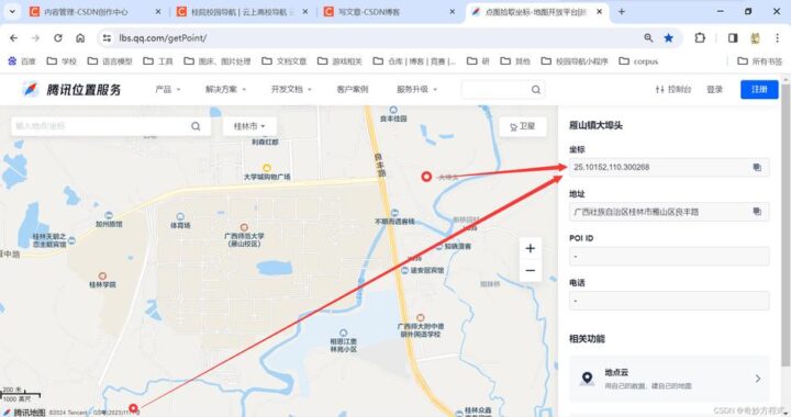 百度坐标拾取系统：全面指南与详细步骤