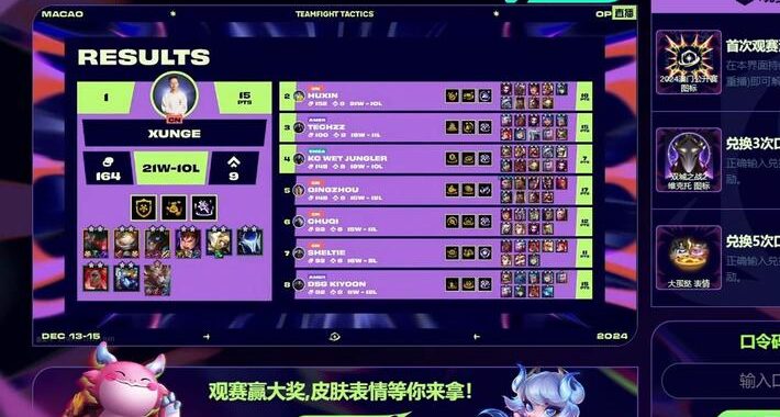 云顶之弈澳门公开赛口令码是什么？如何获取并使用？