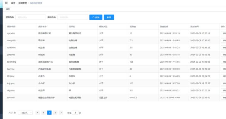 器械不良反应监测系统：全面解析与应用指南