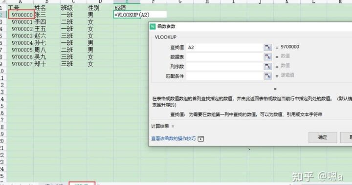 两个表格数据匹配：如何实现高效对比与整合？