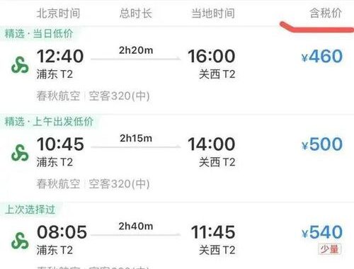 携程网上订票官方网站：全面解析与订票指南